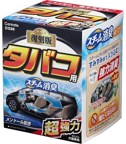 Amazon | ミラクス/PEPOPA(ペポパ) ペポパ 業務用 消臭除菌 クルマ専用
